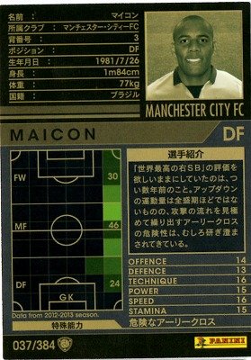 Amazon.co.jp: WCCF/12-13/37/マンチェスター・シティFC/マイコン